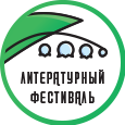 Литературный фестиваль на родине П.И.Чайковского 2021 - программа мероприятий с 24 по 27 мая